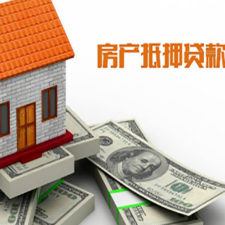 蕉岭房产抵押贷款需要提交哪些资料？