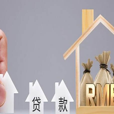 蕉岭房产抵押贷款期限该怎么选?