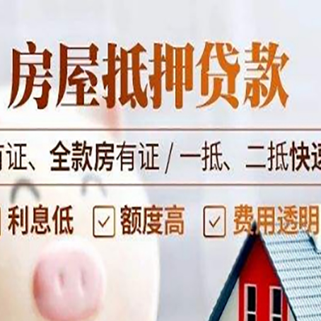 蕉岭贷款中介公司新渝启服要的资料