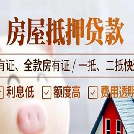 蕉岭贷款中介公司新渝启服要注意事项
