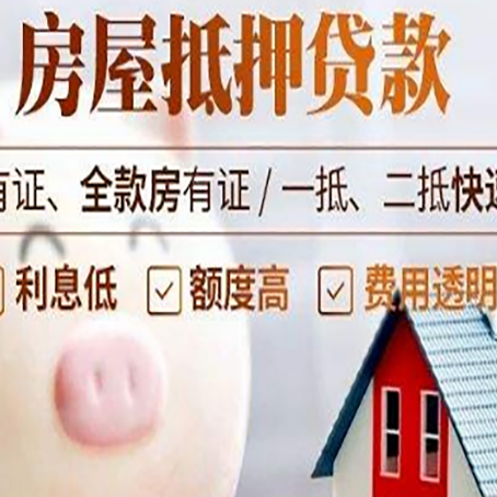 蕉岭贷款中介公司新渝启服实力公司