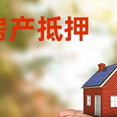 蕉岭房子抵押贷款的期限能有几年?