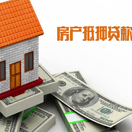 蕉岭房屋抵押贷款利率是多少?